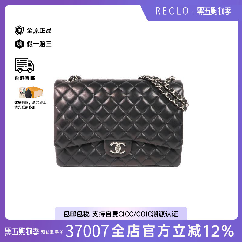 中古Chanel香奈儿斜挎包