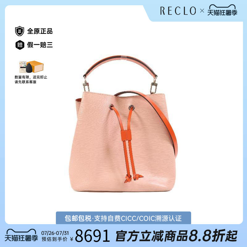 中古LV路易威登斜挎包レディース