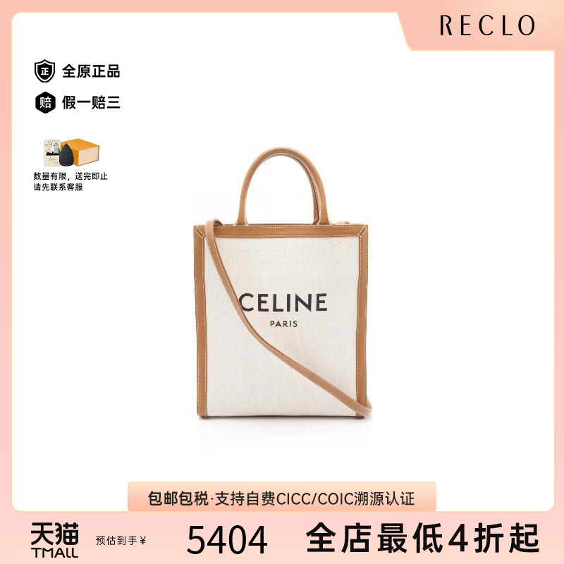 中古Celine赛琳斜挎包レディース