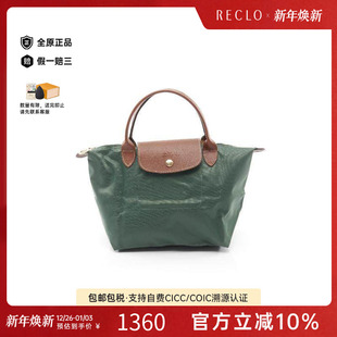 中古Longchamp珑骧女包S级99新Handle Bag手提袋尼龙托特包绿色