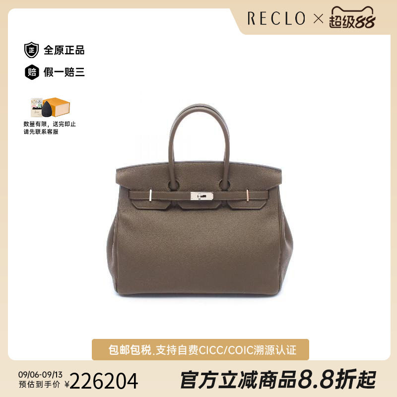 中古Hermes爱马仕手提包