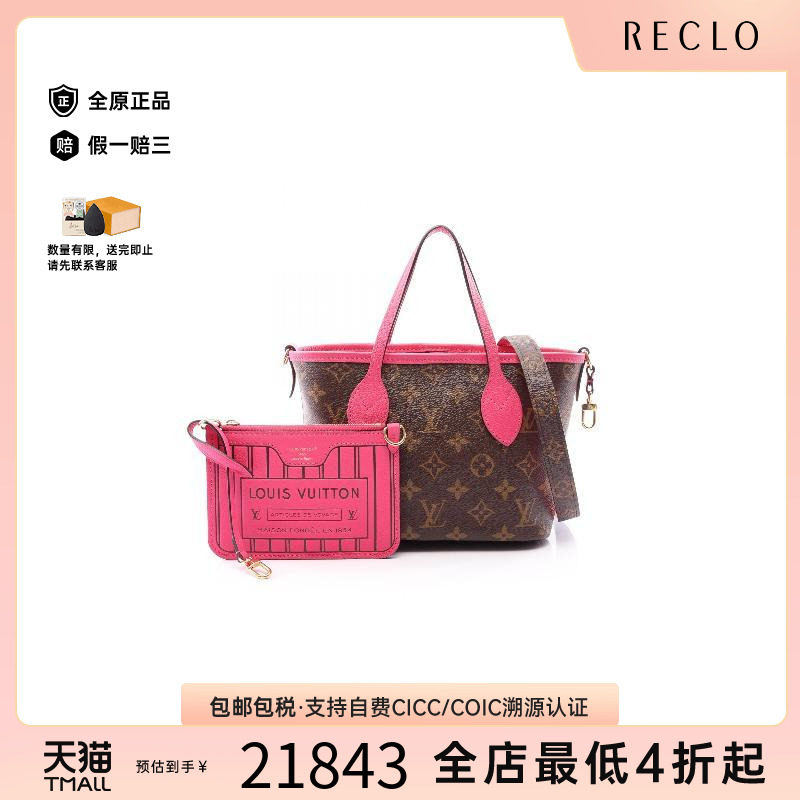 中古LV路易威登斜挎包レディース