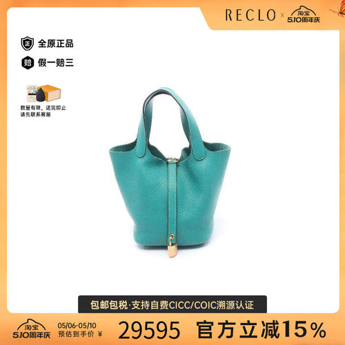 中古Hermes爱马仕手提包