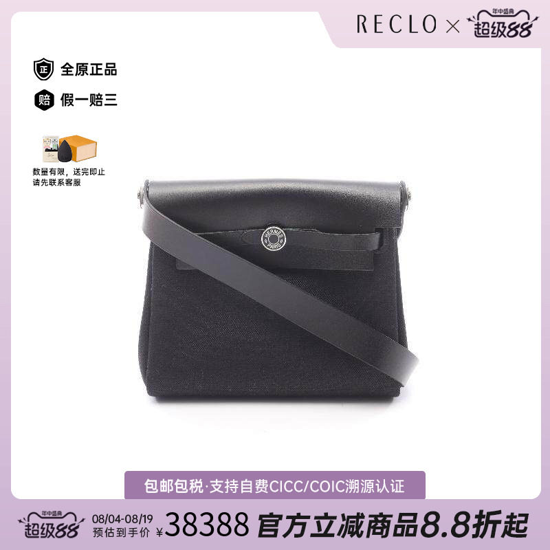 中古Hermes爱马仕斜挎包