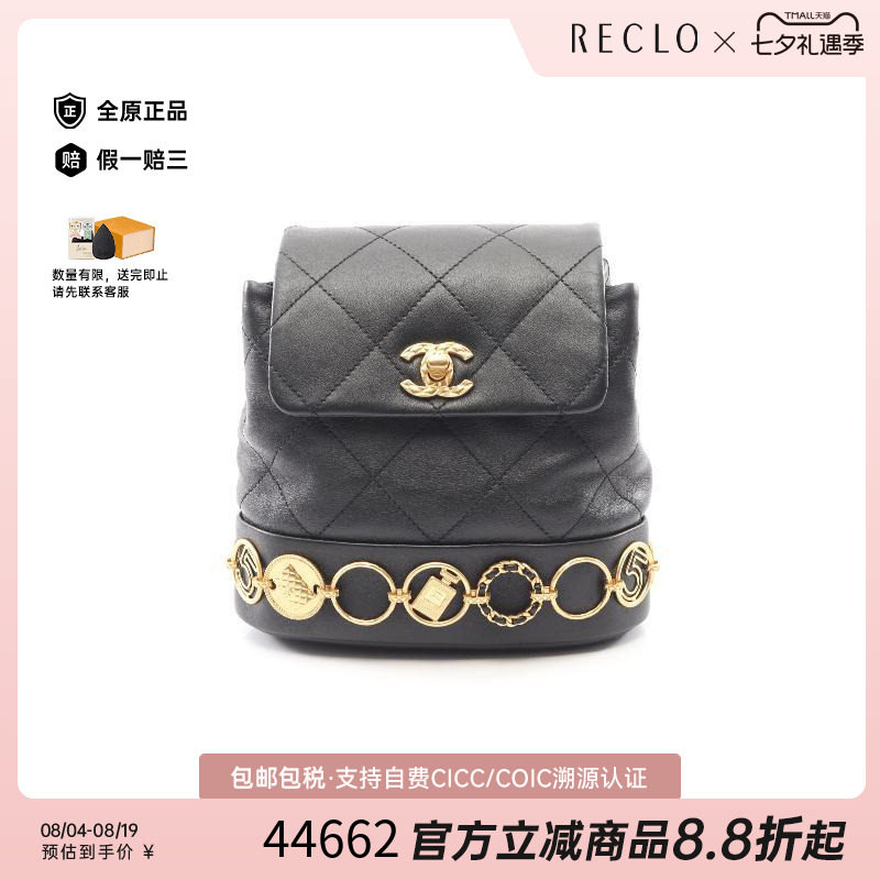 中古Chanel香奈儿双肩包