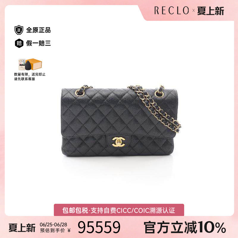 中古Chanel香奈儿单肩包