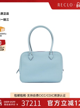 中古Hermes爱马仕女包B级9新Mini Plume蓝色单肩包经典RECLO