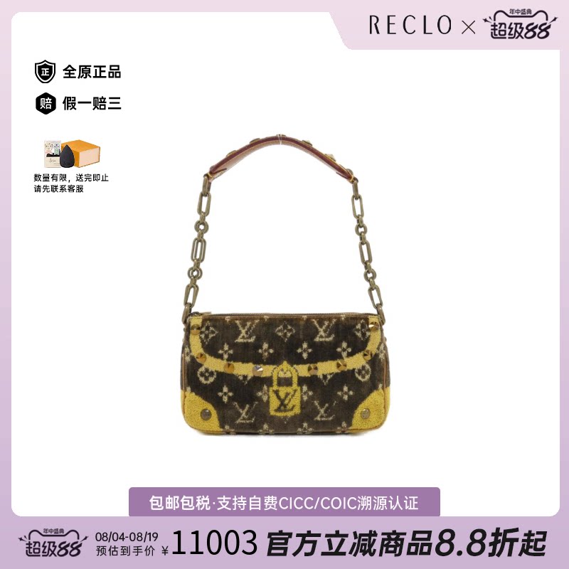 中古LV路易威登女包B级9新Accessoires Pochette麻将包单肩包正品