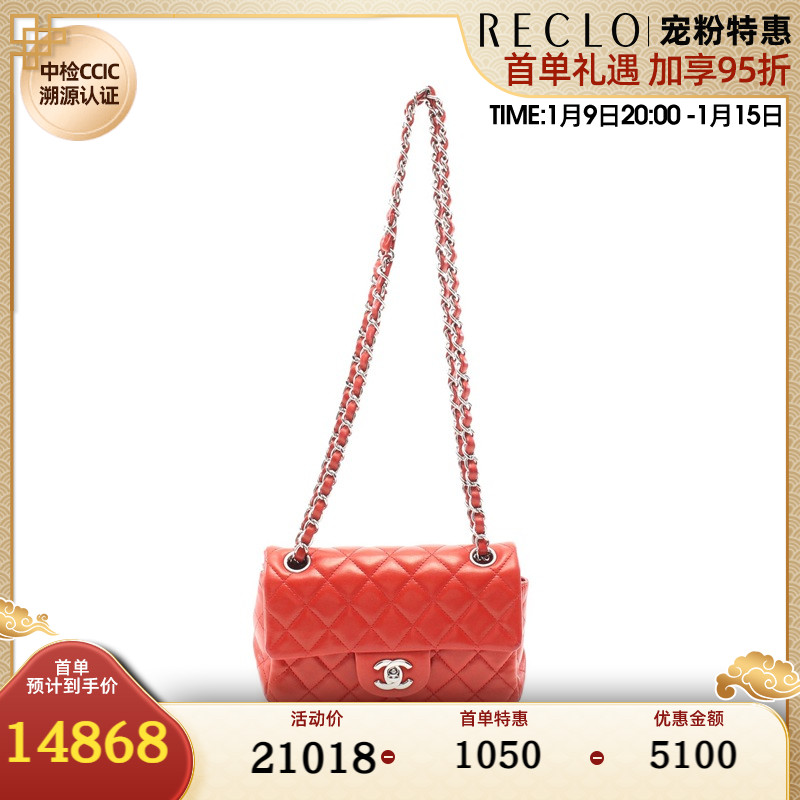 CHANEL香奈儿(B)9新菱格纹 双链条肩包 713479RECLO中古