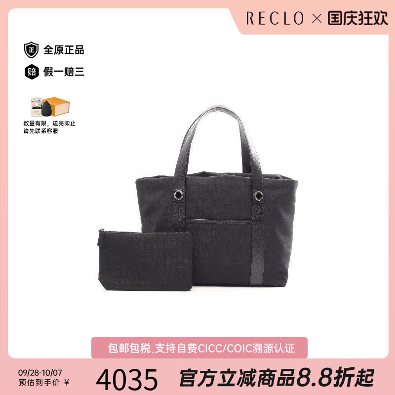 中古Bvlgari宝格丽托特包