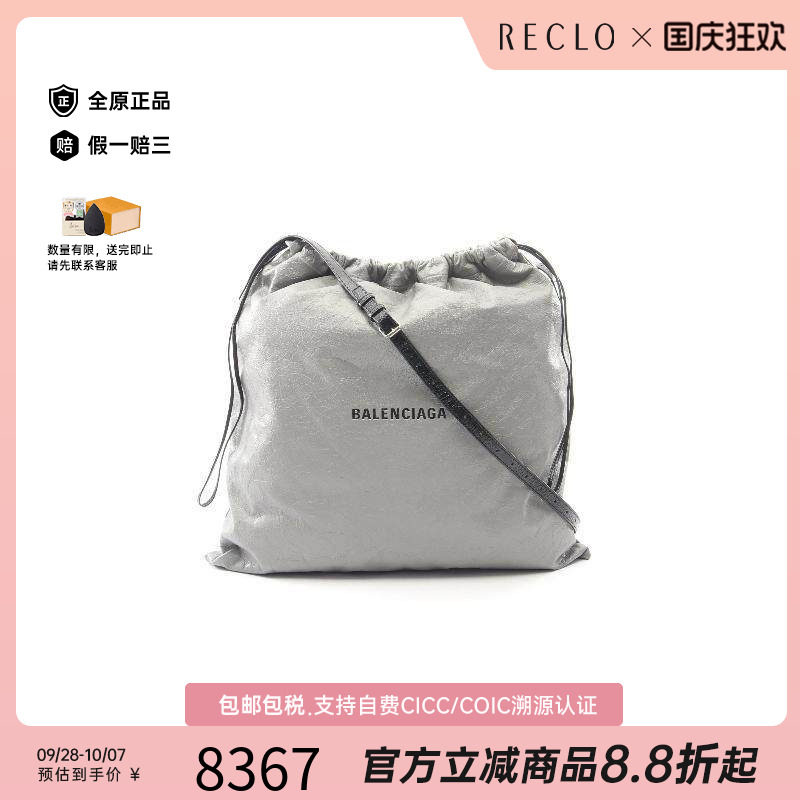 中古Balenciaga巴黎世家斜挎包