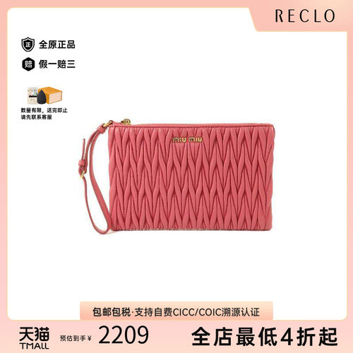 中古MiuMiu缪缪手拿包