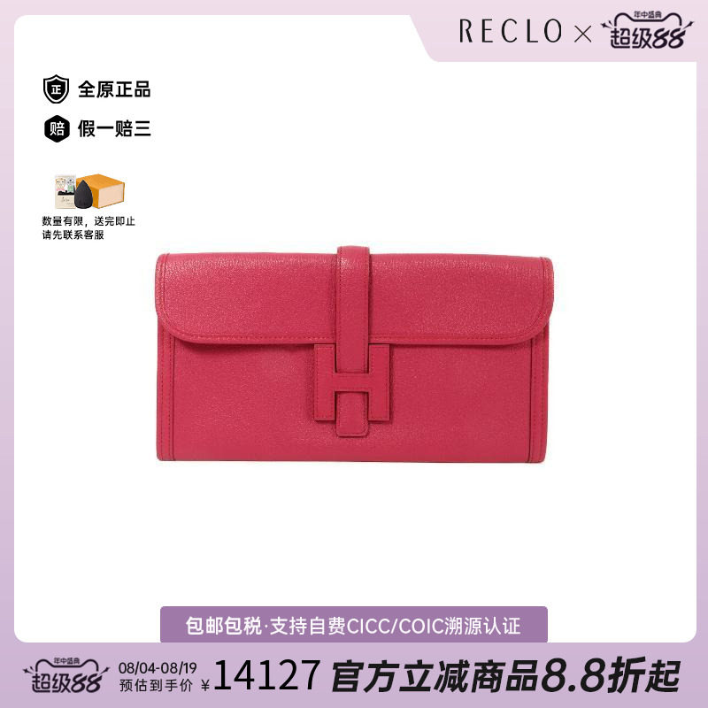 中古Hermes爱马仕手拿包