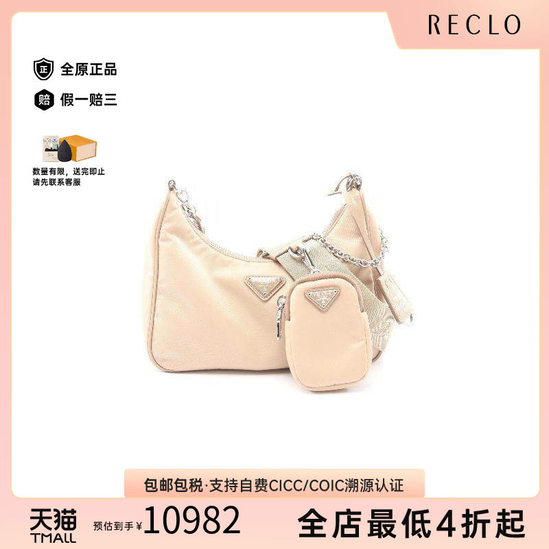 中古Prada普拉达单肩包