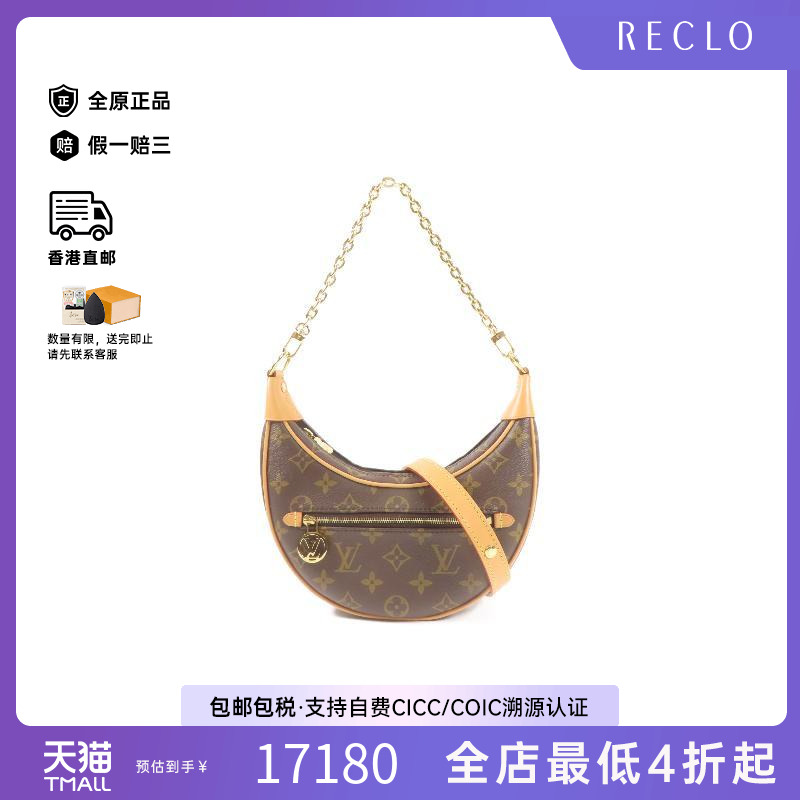 中古LV路易威登斜挎包レディース