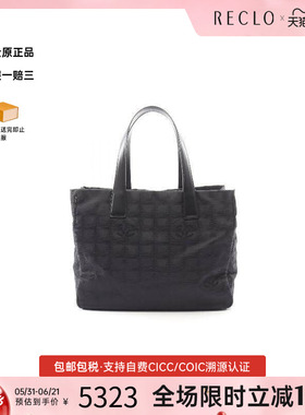 中古Chanel香奈儿女包A级95新new travel line牛皮托特包黑色
