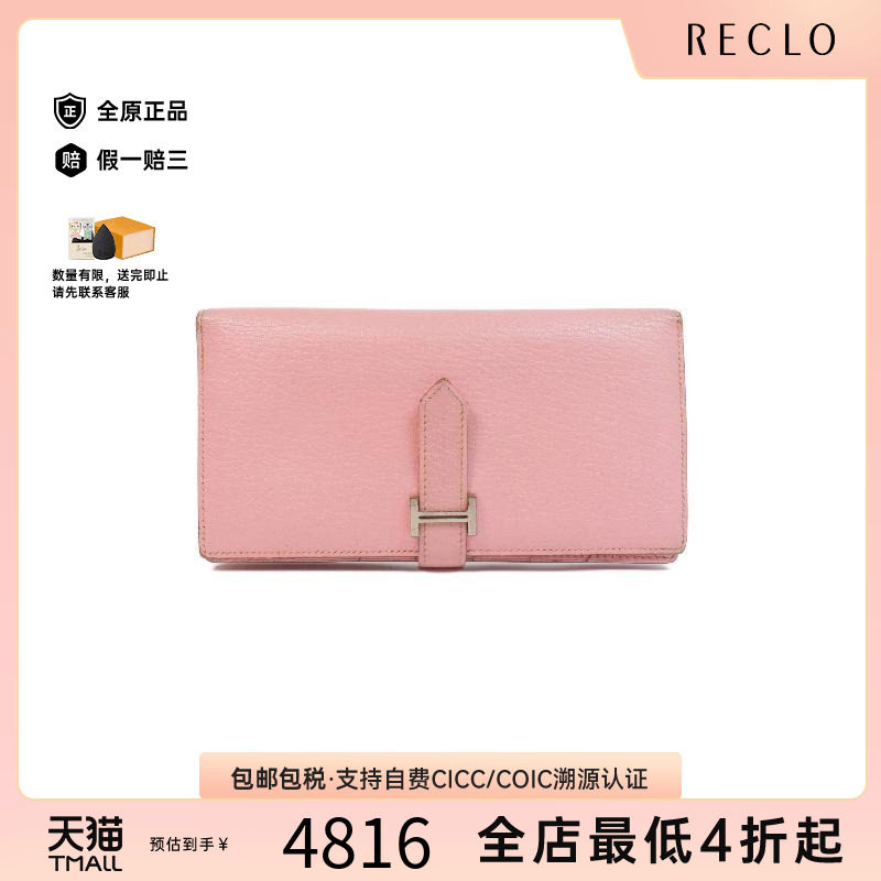 中古Hermes爱马仕长钱包