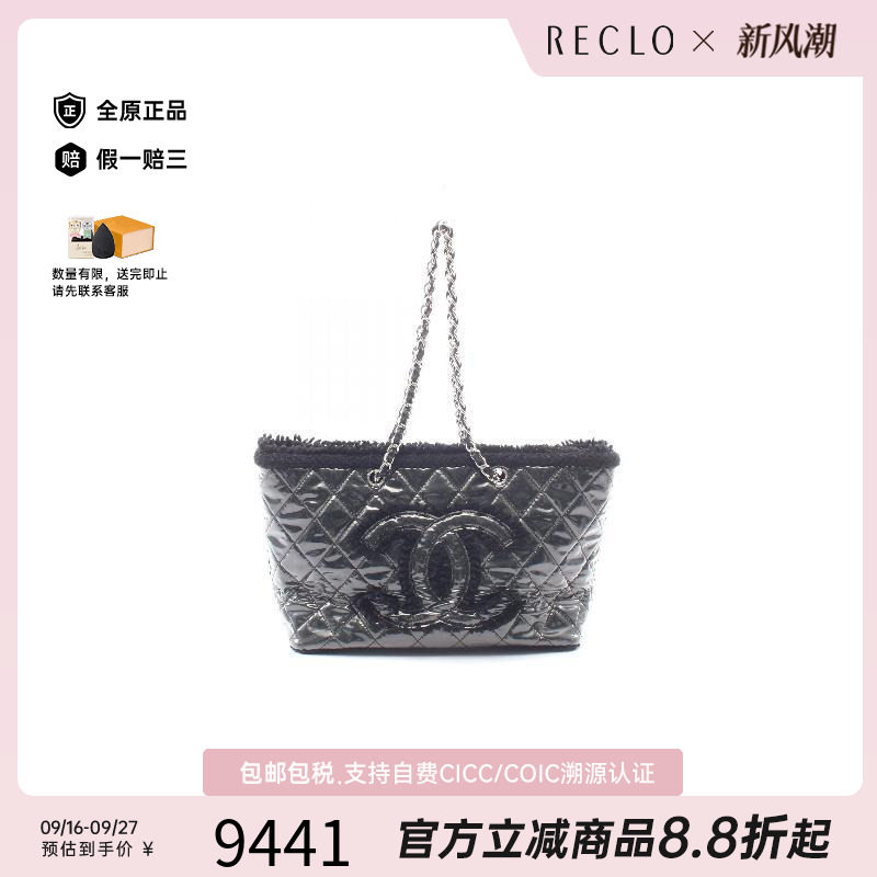 中古Chanel香奈儿托特包