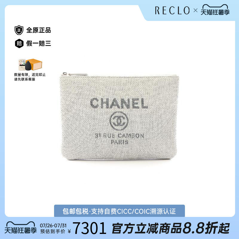 中古Chanel香奈儿手拿包