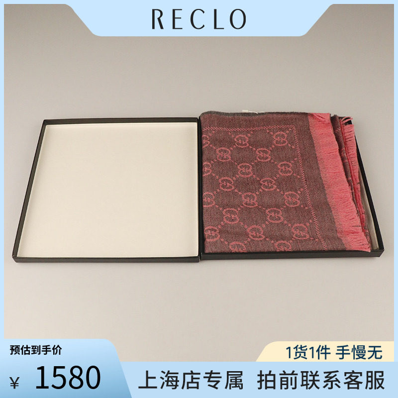中古古驰双面提花羊毛围巾9.0新