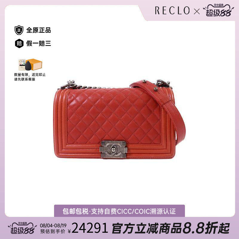 中古Chanel香奈儿斜挎包