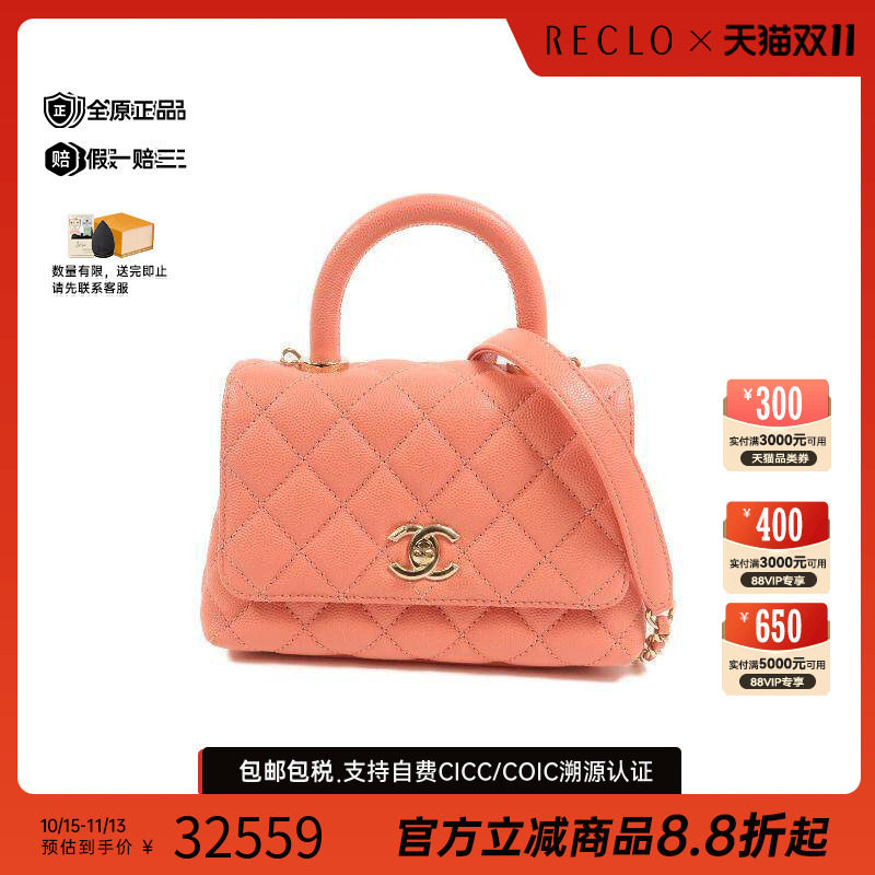 中古Chanel香奈儿斜挎包