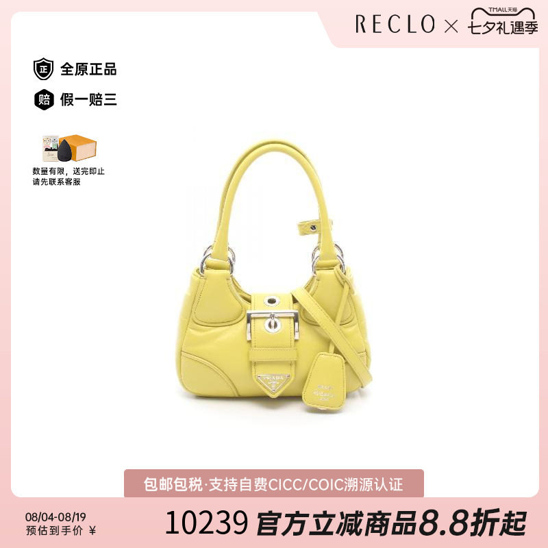 中古Prada普拉达斜挎包