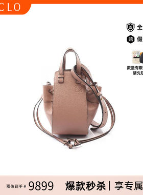 中古Loewe罗意威斜挎包