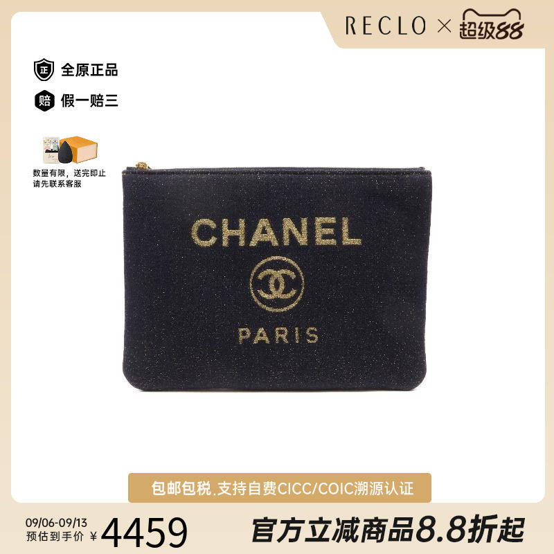 中古Chanel香奈儿手拿包