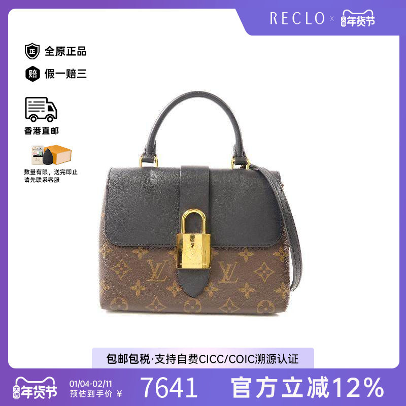 中古LV路易威登女包B级9新Locky BB涂层/防水帆布斜挎包棕色HK,箱包皮具/热销女包/男包,通用款女包,淘宝优惠券,粉丝福利购,淘宝优惠卷