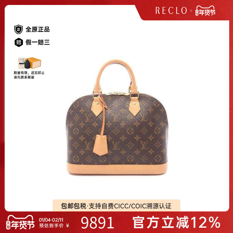 中古LV路易威登女包A级95新AlmaPM贝壳包涂层/防水帆布手提包棕色,箱包皮具/热销女包/男包,通用款女包,淘宝优惠券,粉丝福利购,淘宝优惠卷