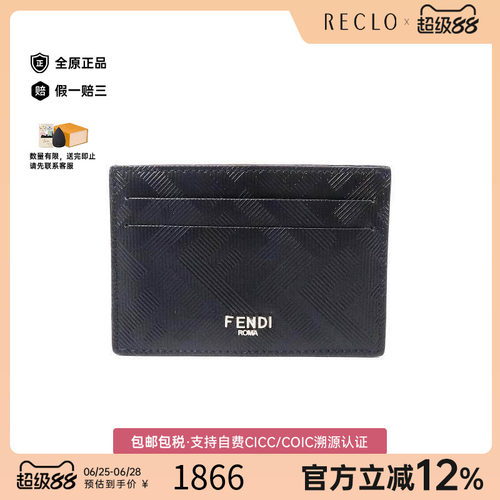 中古-日本进口Fendi芬迪卡包