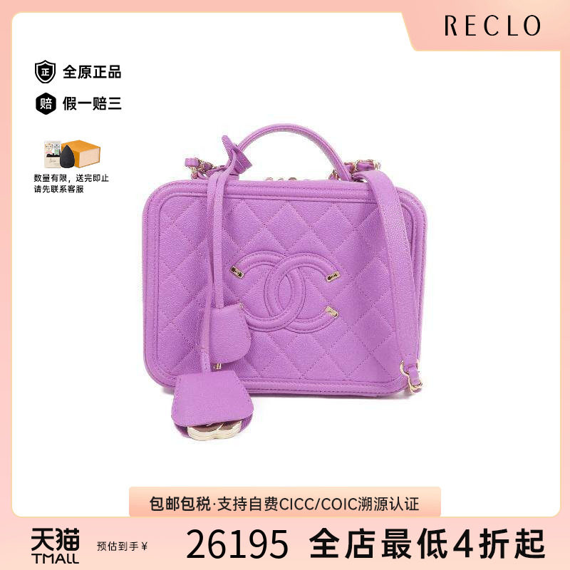 中古Chanel香奈儿斜挎包