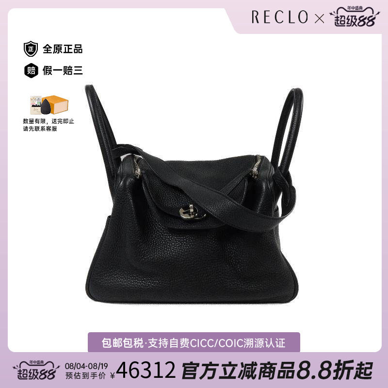 中古Hermes爱马仕斜挎包