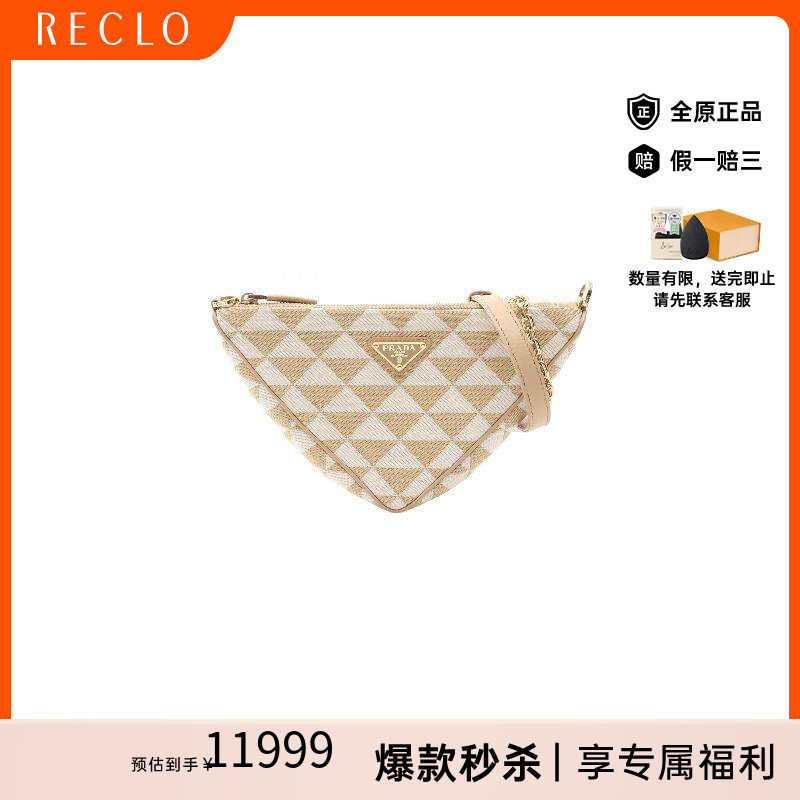 中古Prada普拉达单肩包