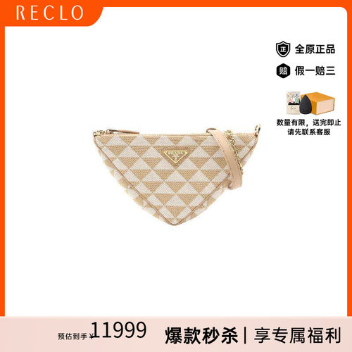 中古Prada普拉达单肩包