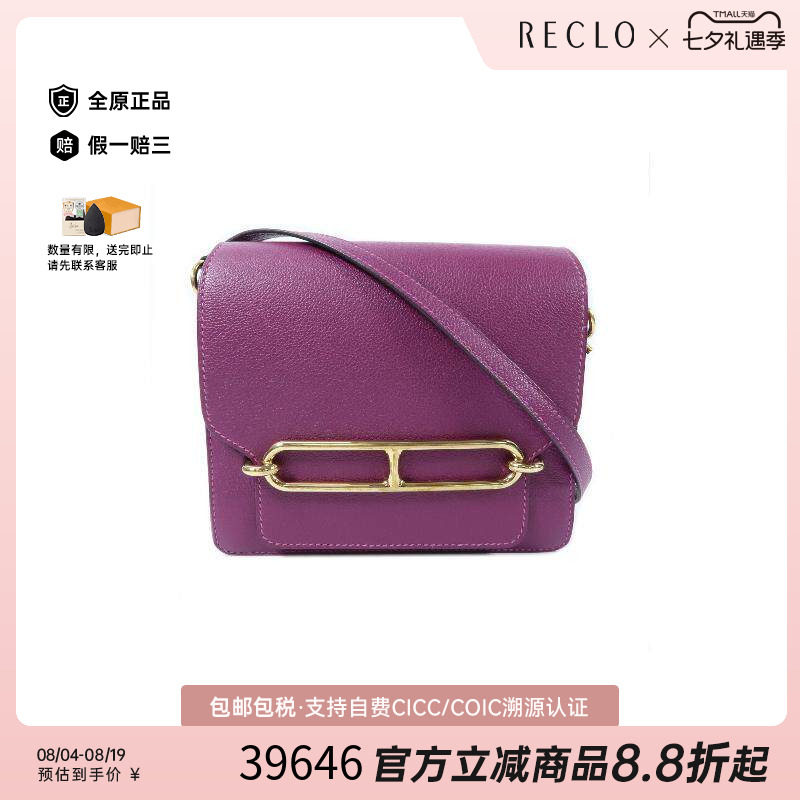 中古Hermes爱马仕斜挎包