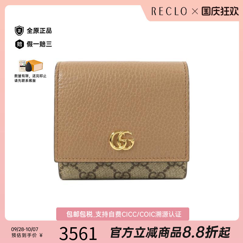 中古Gucci古驰短钱包レディース