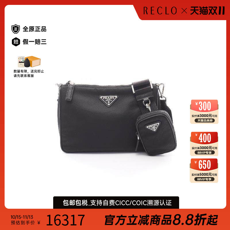 中古Prada普拉达斜挎包