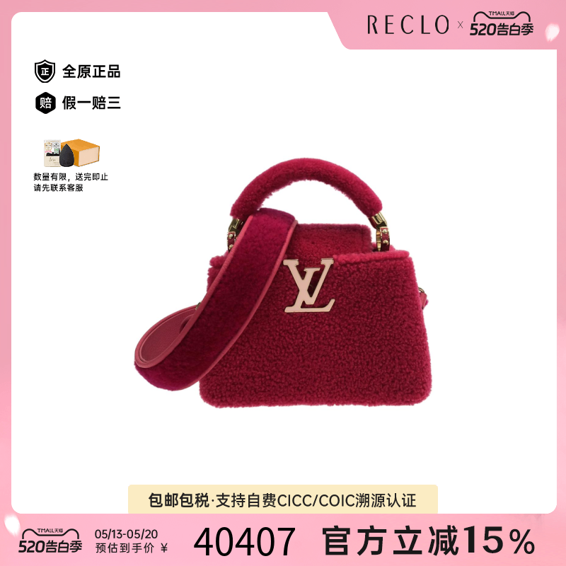 中古LV路易威登女包A级95新Capucines Mini斜挎包