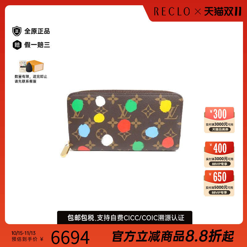 中古LV路易威登长钱包レディース