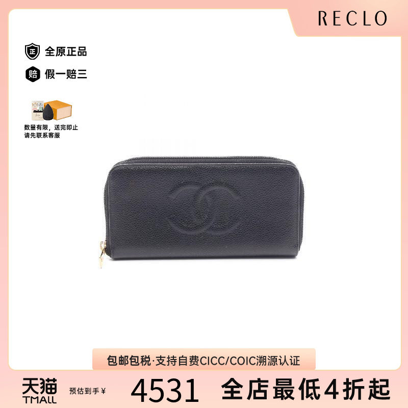 中古Chanel香奈儿长钱包