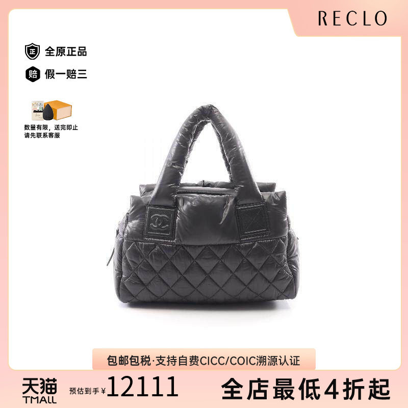 中古Chanel香奈儿手提包