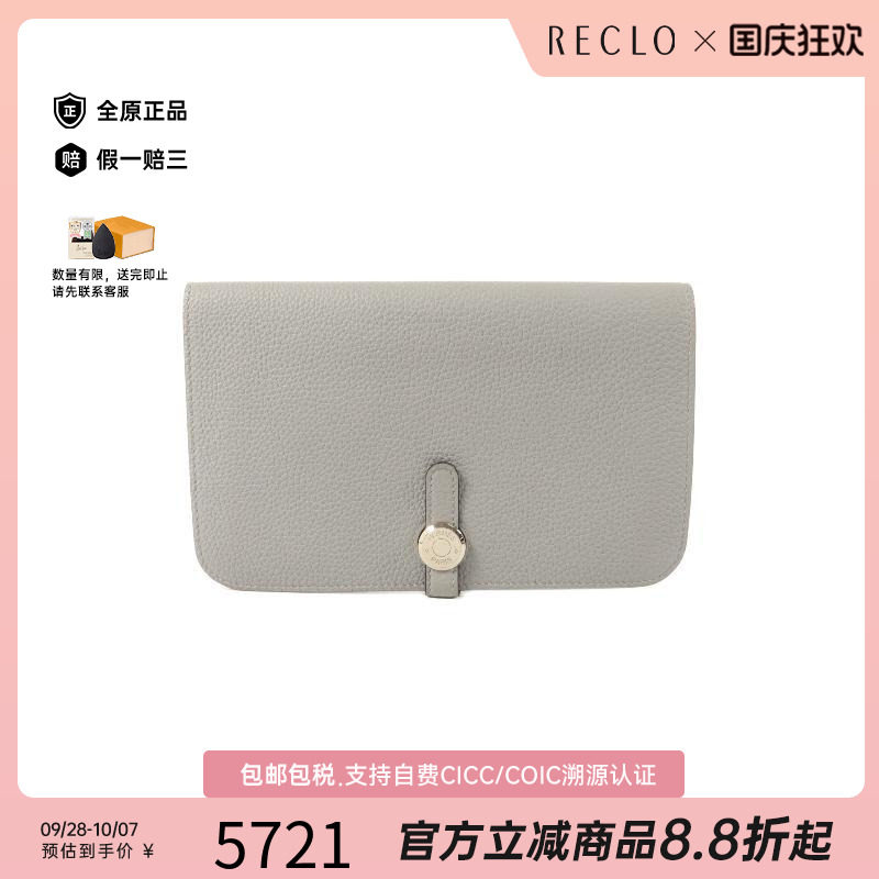 中古Hermes爱马仕长钱包