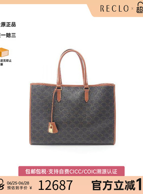 中古Celine赛琳女包A级95新Triomphe凯旋门老花托特包