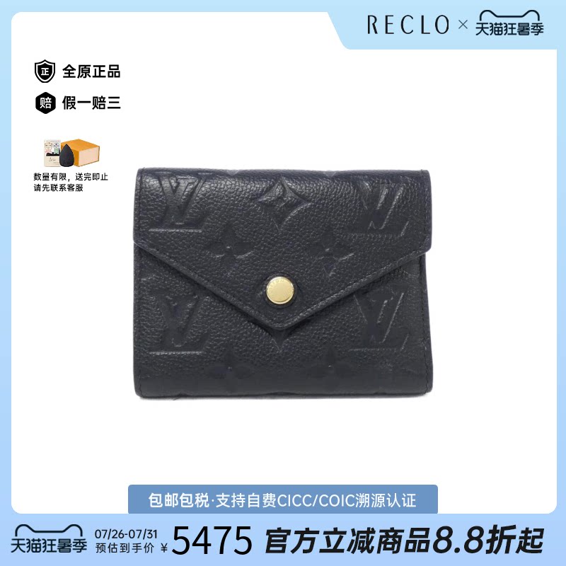 中古二奢LV路易威登95新Victorine钱包短款钱包老花正品休闲正品