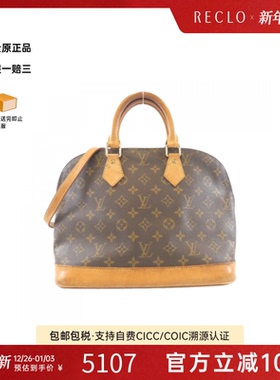 中古LV路易威登通用B级9新Monogram Alma贝壳包老花手提斜挎包