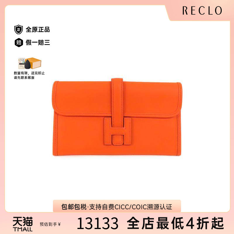 中古Hermes爱马仕手拿包