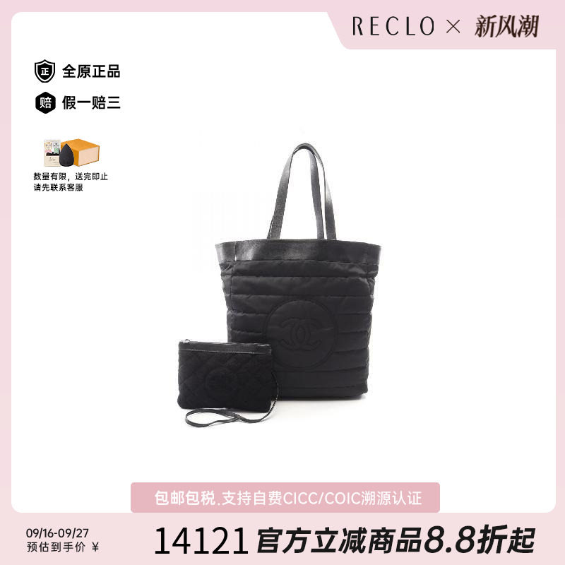 中古Chanel香奈儿托特包