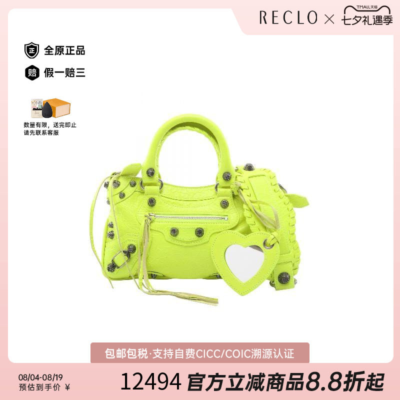 中古Balenciaga巴黎世家斜挎包